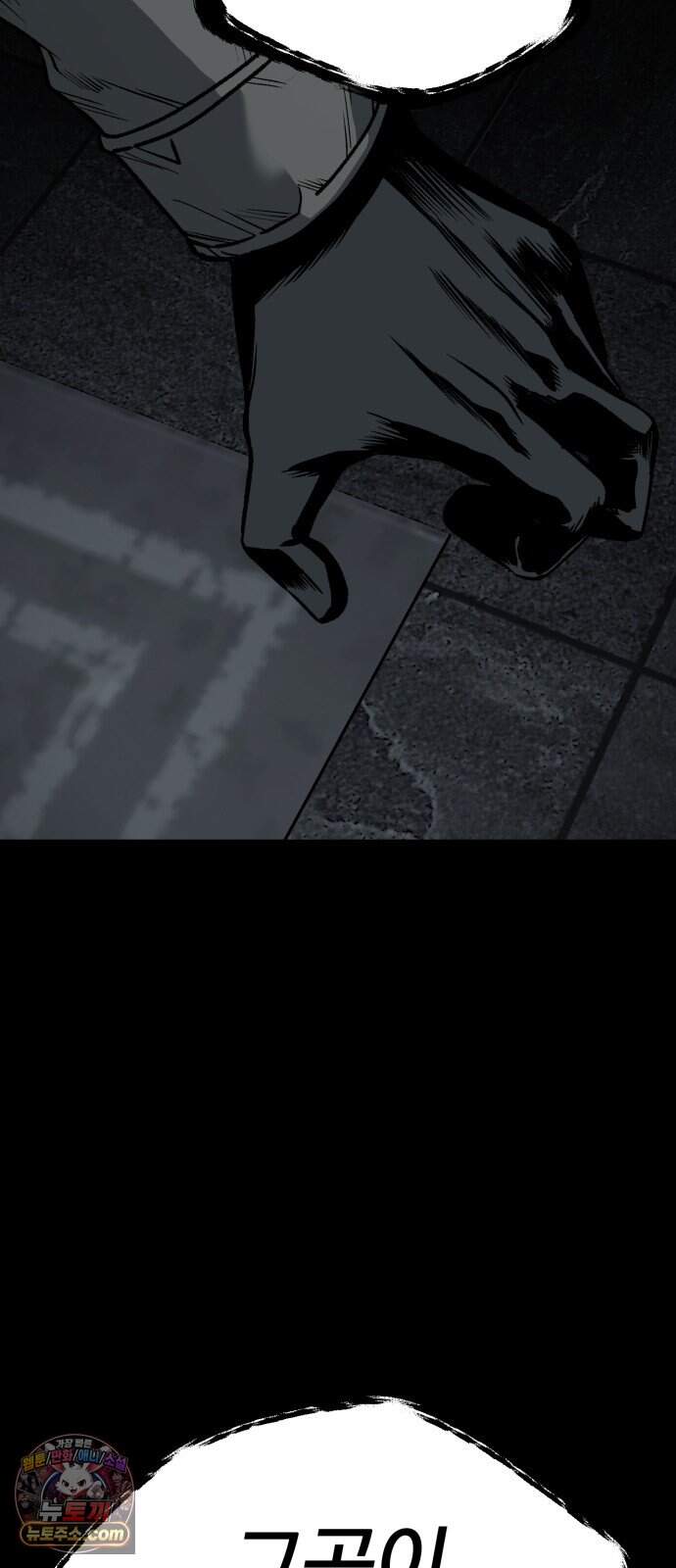 누가 죄인인가 28화 : 화마 1 82