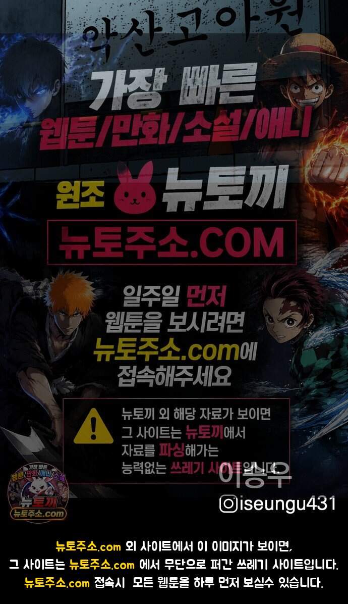 누가 죄인인가 28화 : 화마 1 93