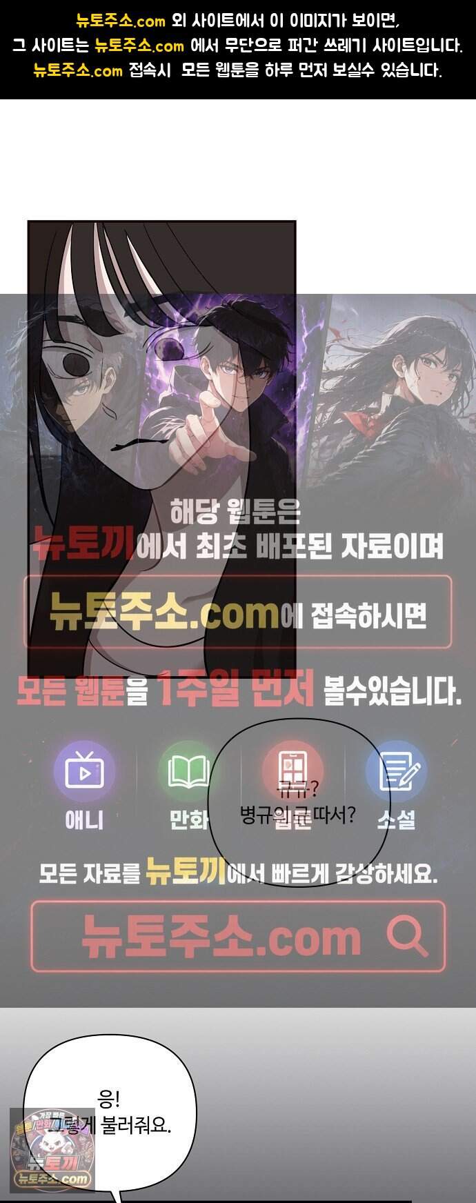정신 차려, 전승연 100화 1