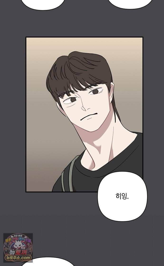 정신 차려, 전승연 100화 3