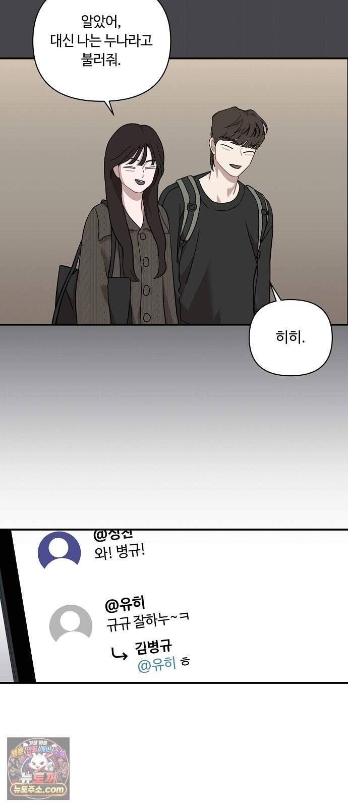정신 차려, 전승연 100화 4