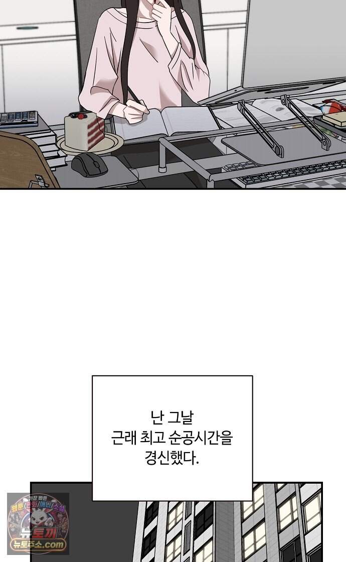 정신 차려, 전승연 100화 9