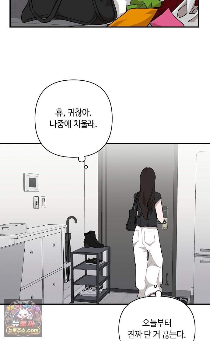 정신 차려, 전승연 100화 12