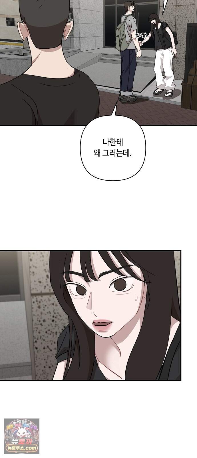 정신 차려, 전승연 100화 20