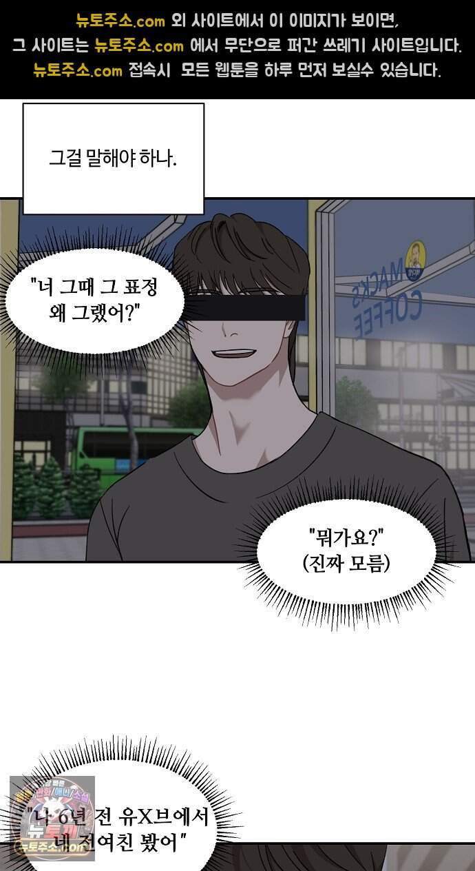 정신 차려, 전승연 100화 21