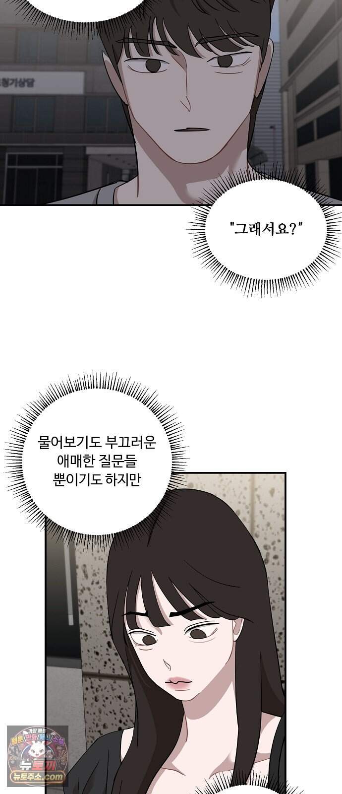 정신 차려, 전승연 100화 22