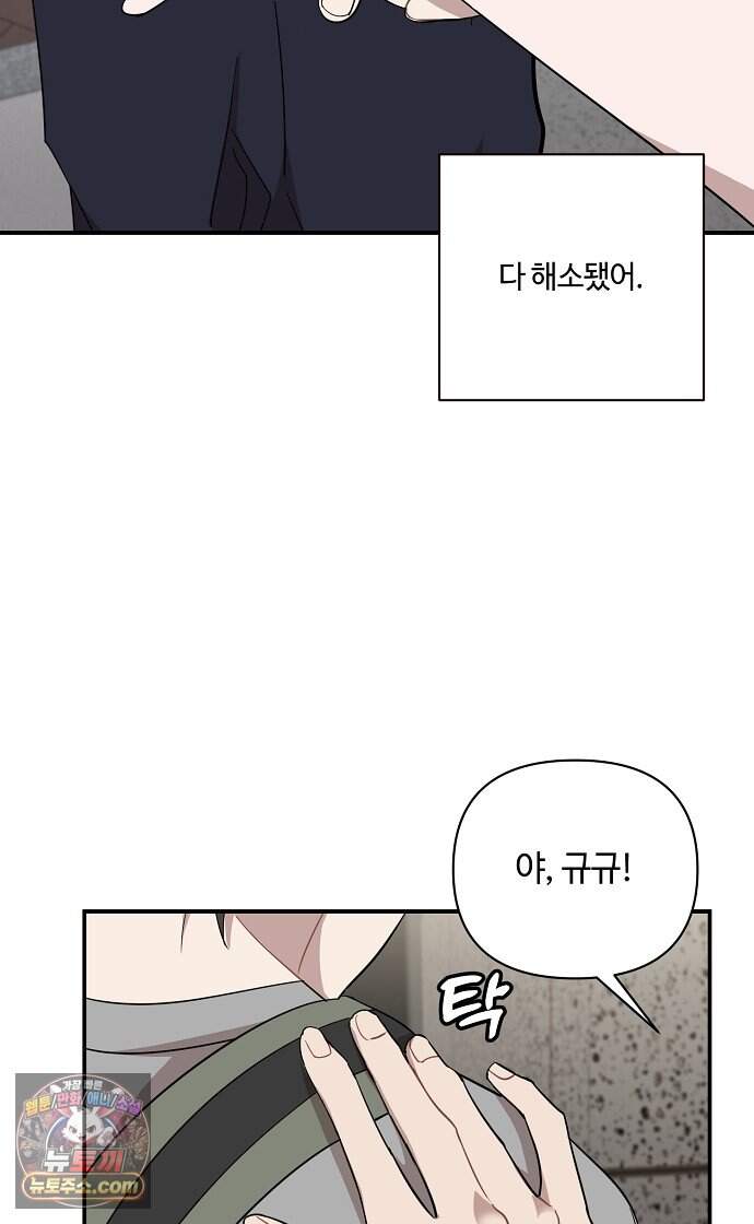 정신 차려, 전승연 100화 24