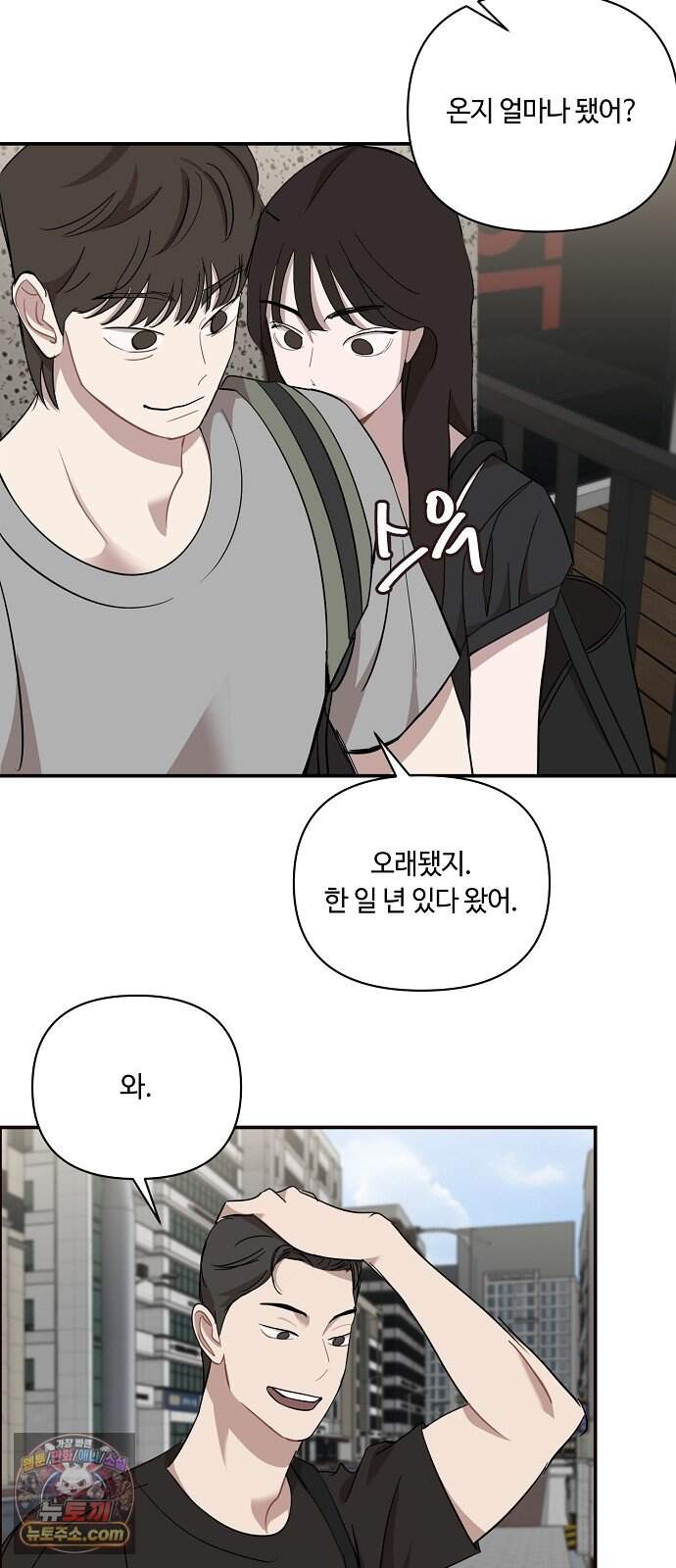 정신 차려, 전승연 100화 26