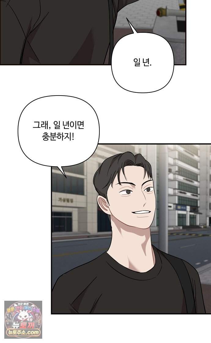 정신 차려, 전승연 100화 27