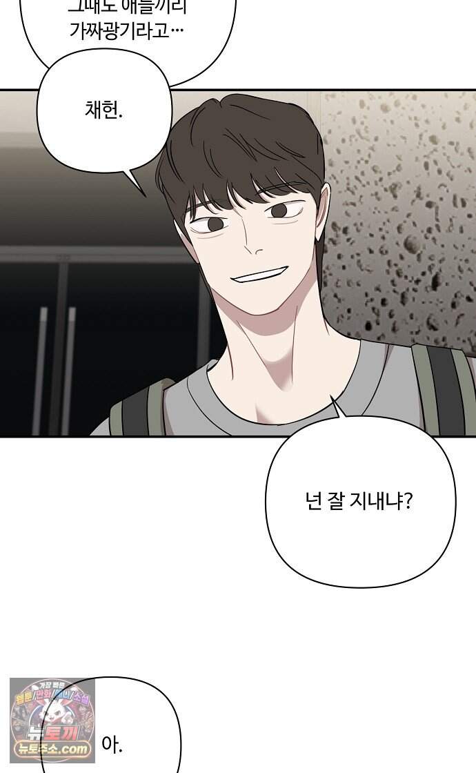 정신 차려, 전승연 100화 30