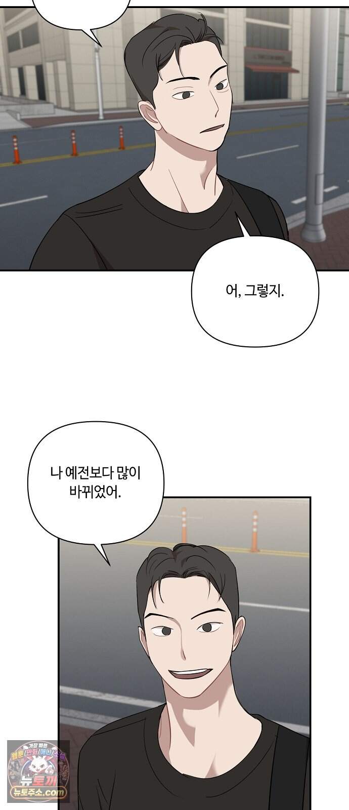정신 차려, 전승연 100화 31