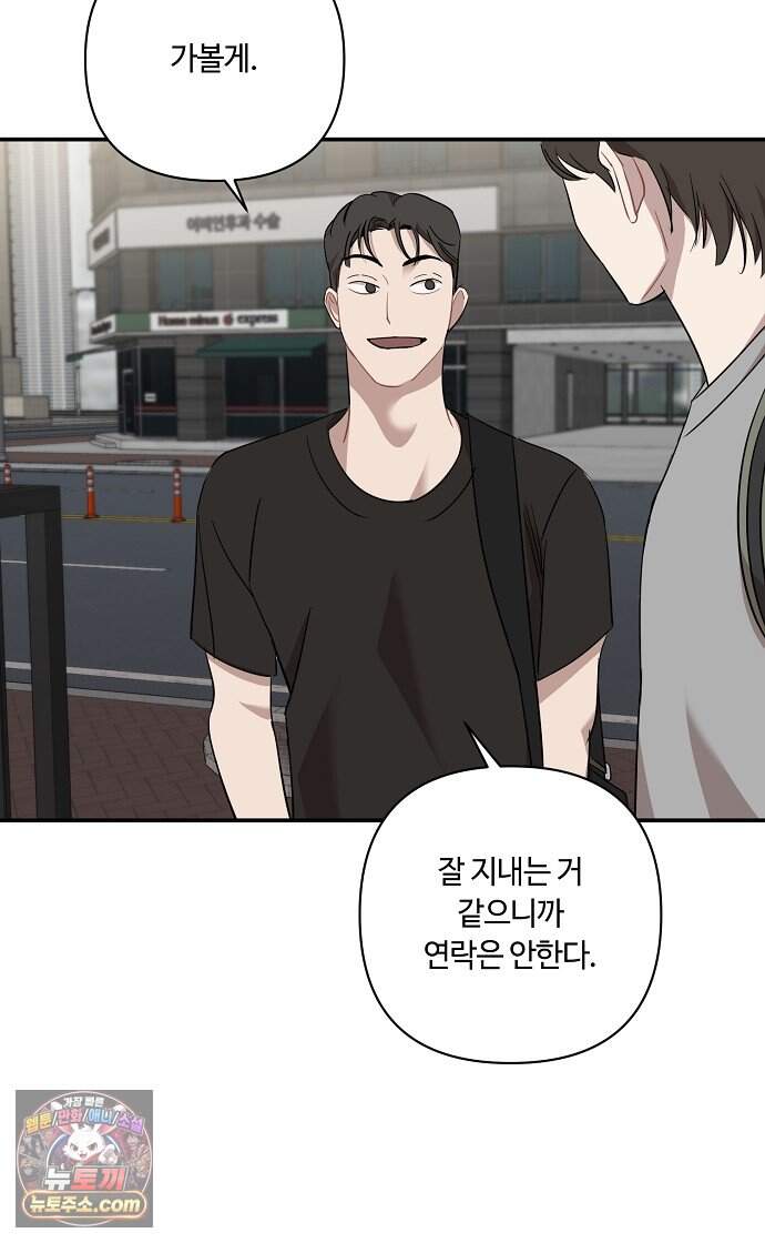 정신 차려, 전승연 100화 33
