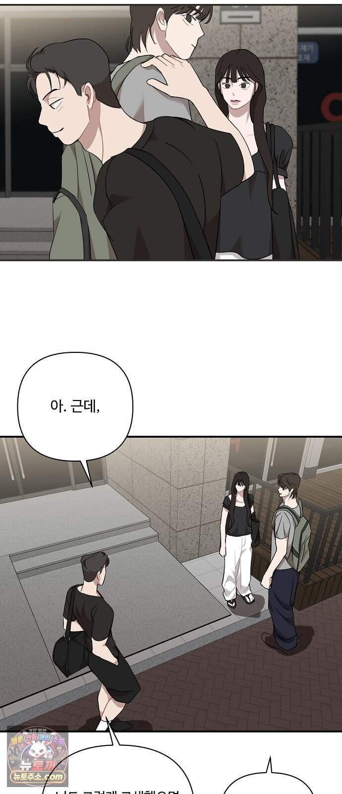 정신 차려, 전승연 100화 34