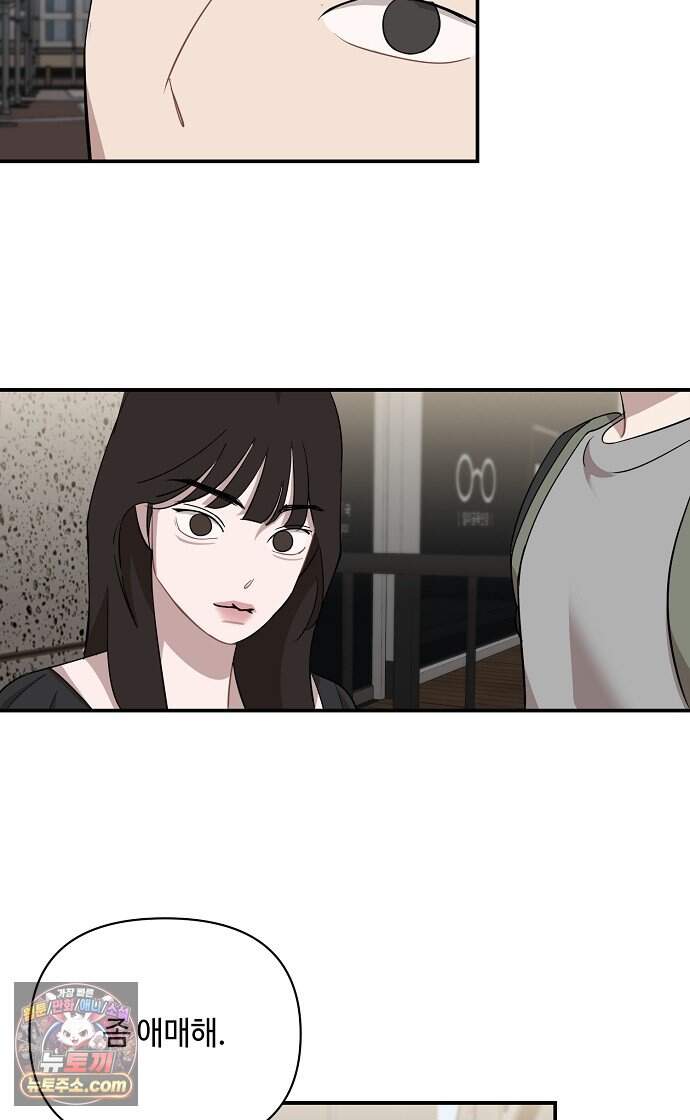 정신 차려, 전승연 100화 36