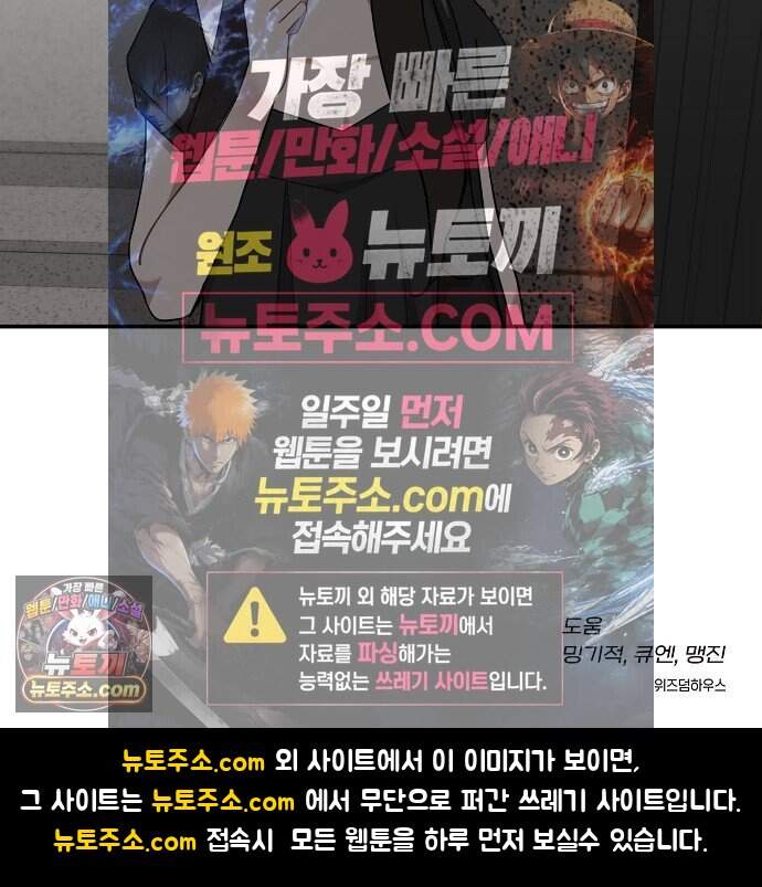 정신 차려, 전승연 100화 40