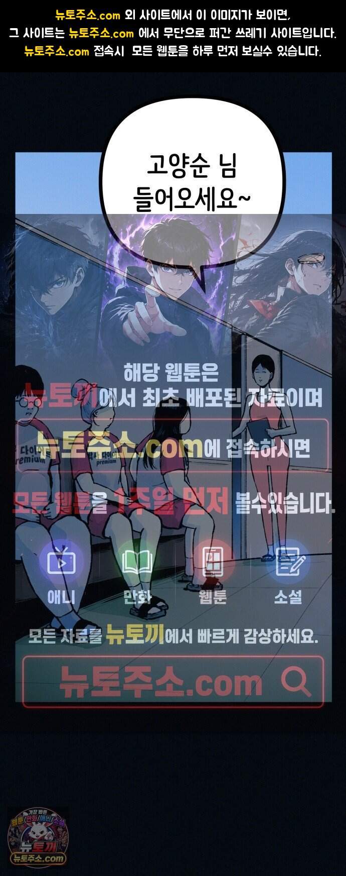 수상한 다이어트 클럽 59화 재 입소 할 결심 1