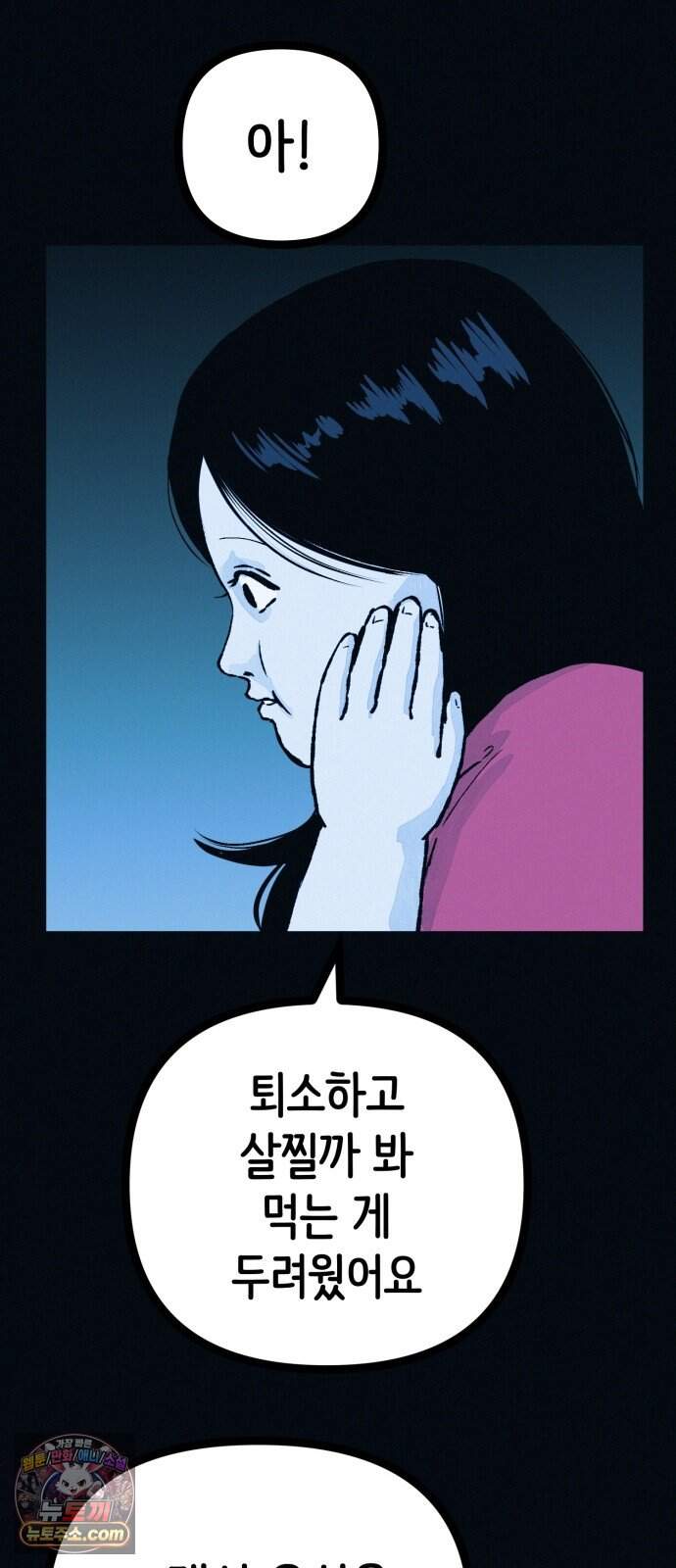 수상한 다이어트 클럽 59화 재 입소 할 결심 9