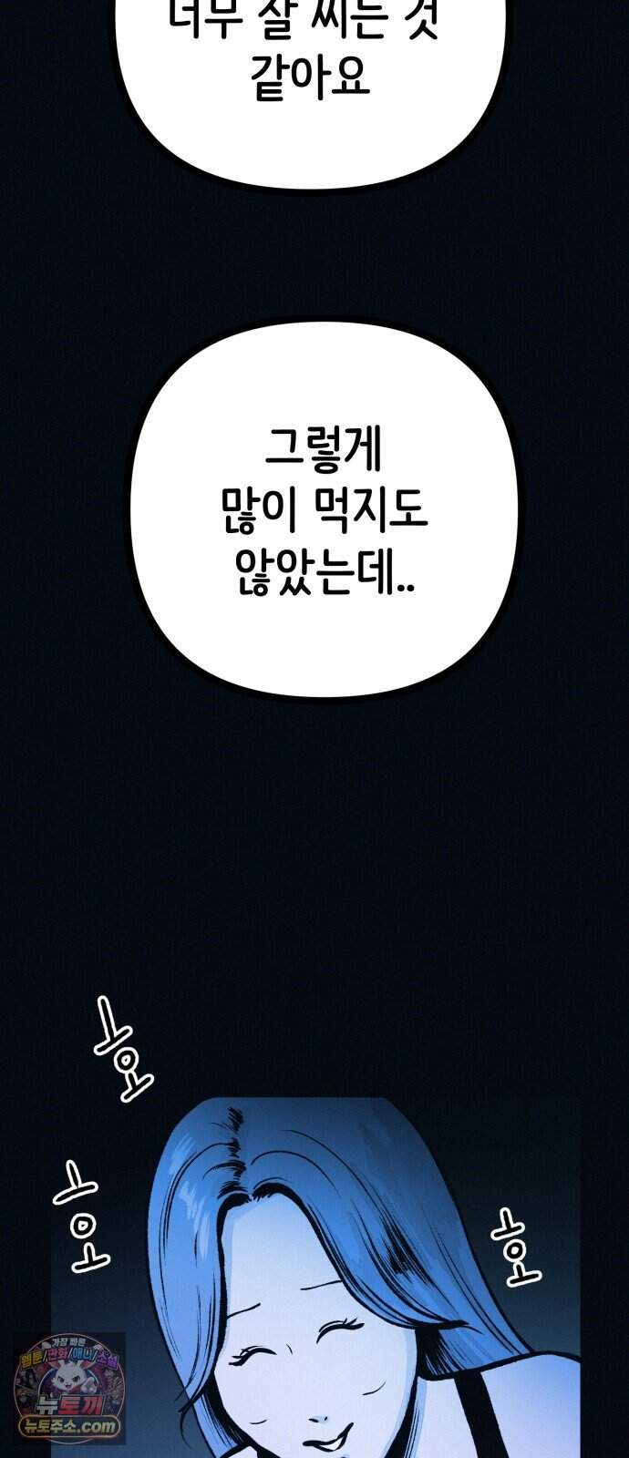 수상한 다이어트 클럽 59화 재 입소 할 결심 14