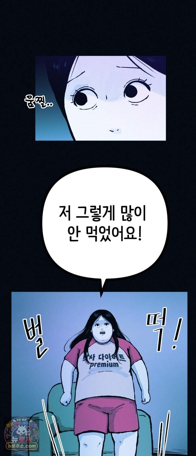 수상한 다이어트 클럽 59화 재 입소 할 결심 17