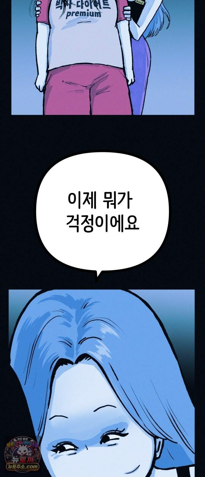 수상한 다이어트 클럽 59화 재 입소 할 결심 20