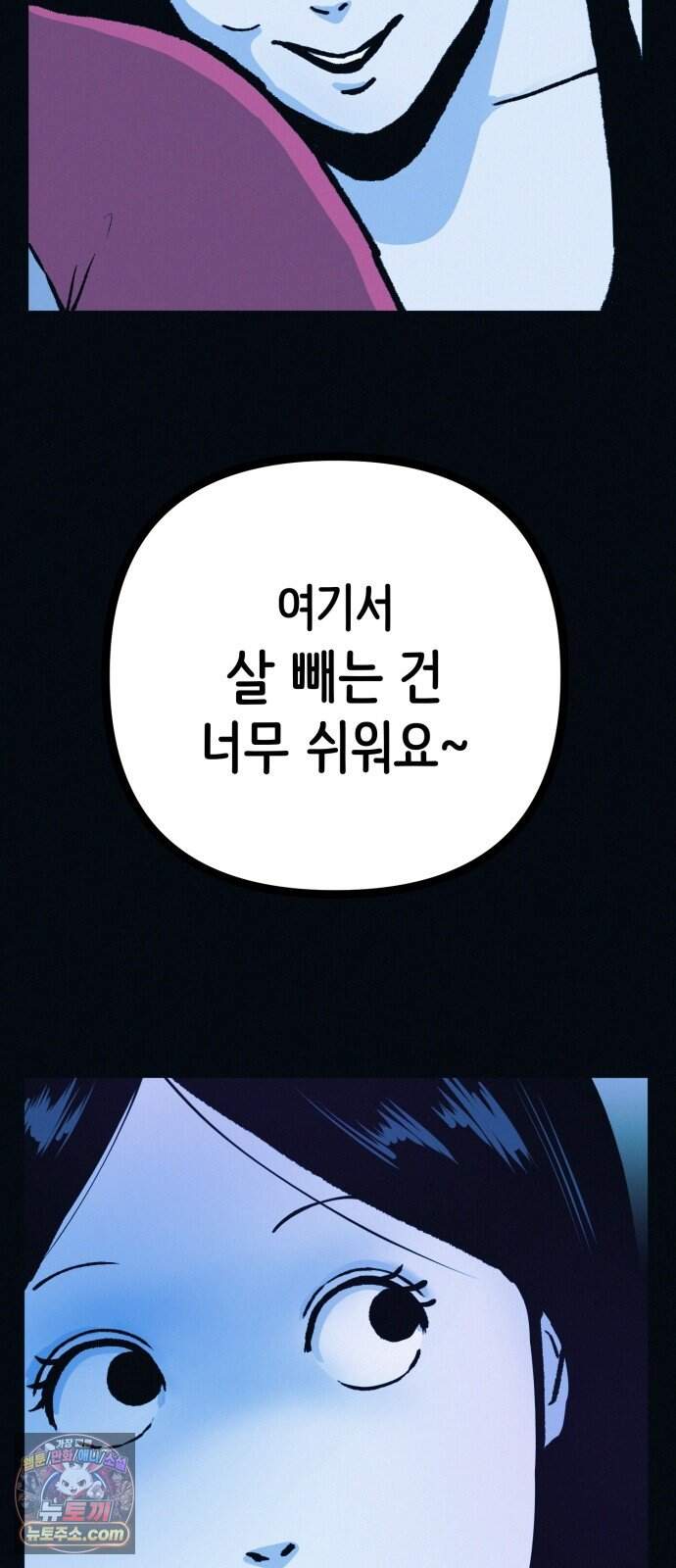 수상한 다이어트 클럽 59화 재 입소 할 결심 21