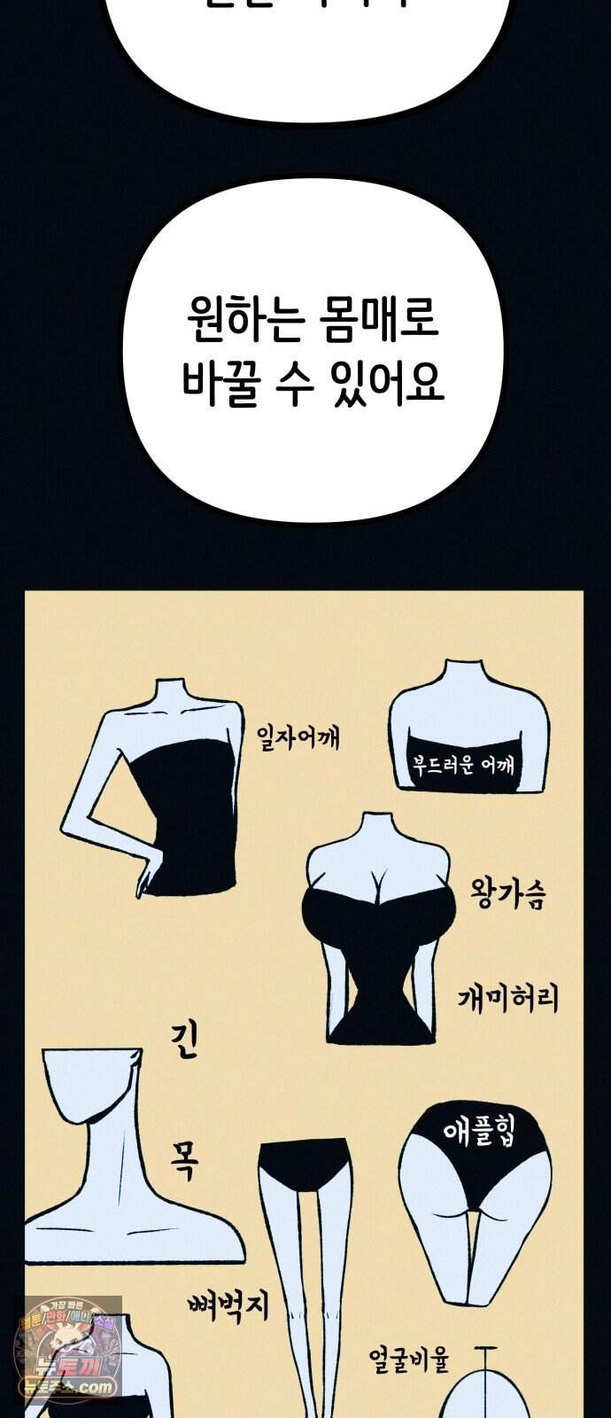 수상한 다이어트 클럽 59화 재 입소 할 결심 27