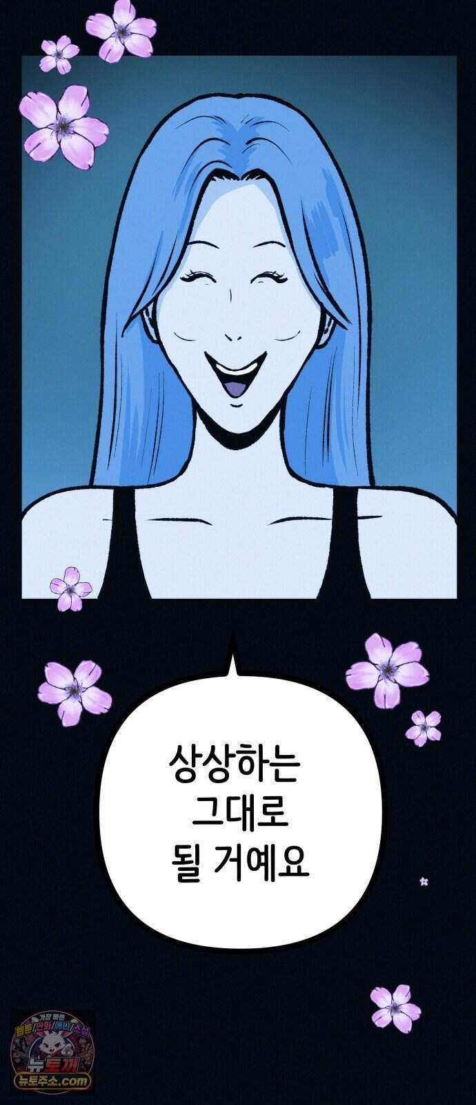 수상한 다이어트 클럽 59화 재 입소 할 결심 30