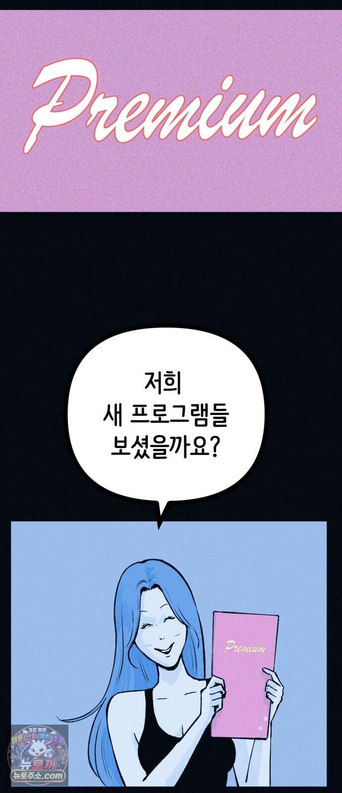 수상한 다이어트 클럽 59화 재 입소 할 결심 35