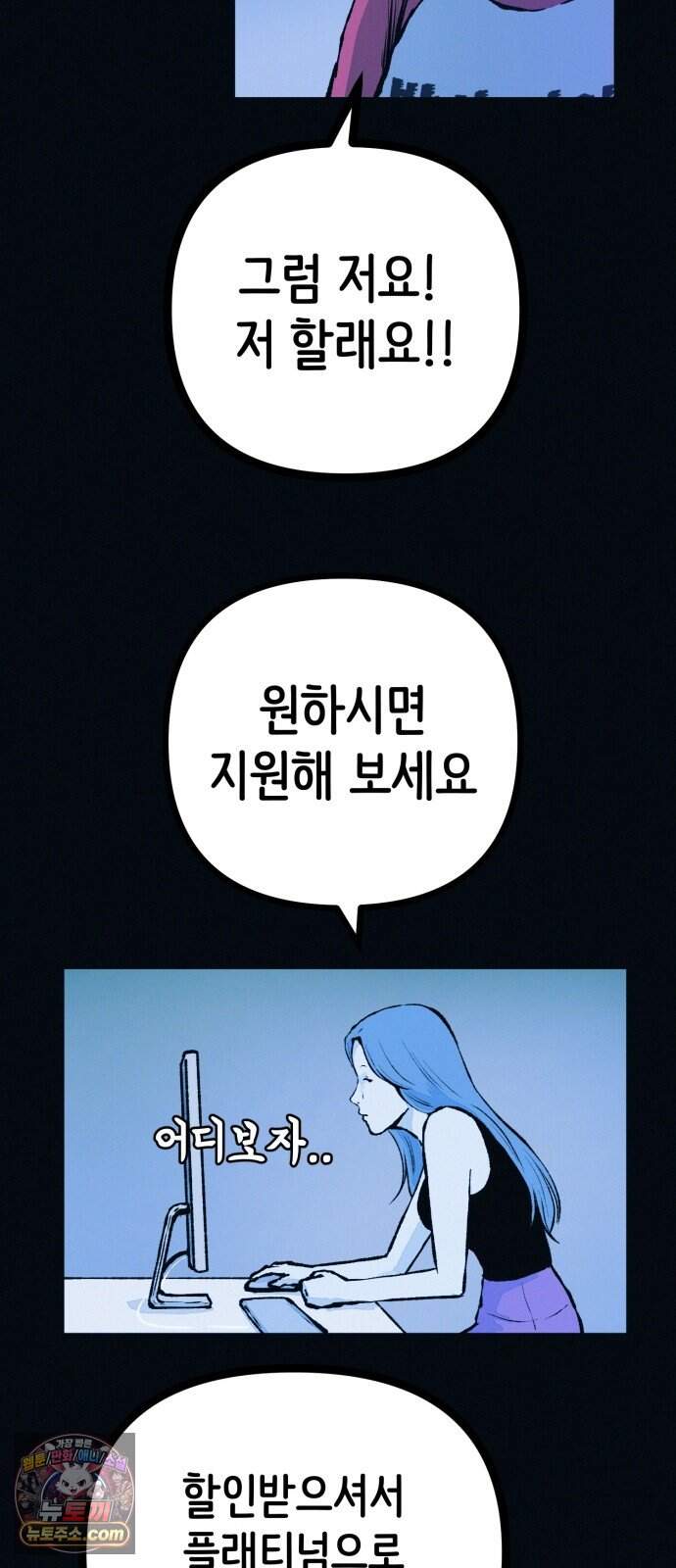 수상한 다이어트 클럽 59화 재 입소 할 결심 50