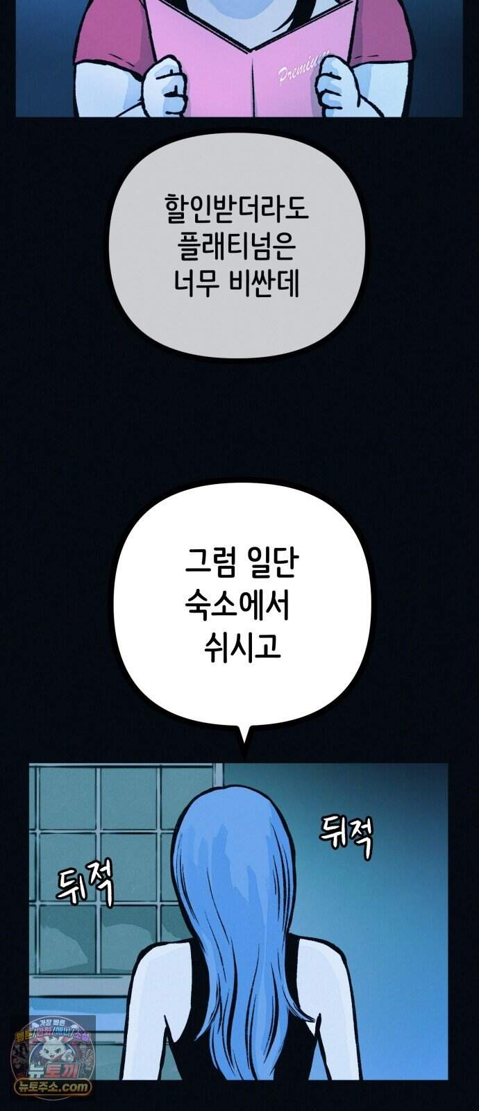 수상한 다이어트 클럽 59화 재 입소 할 결심 52