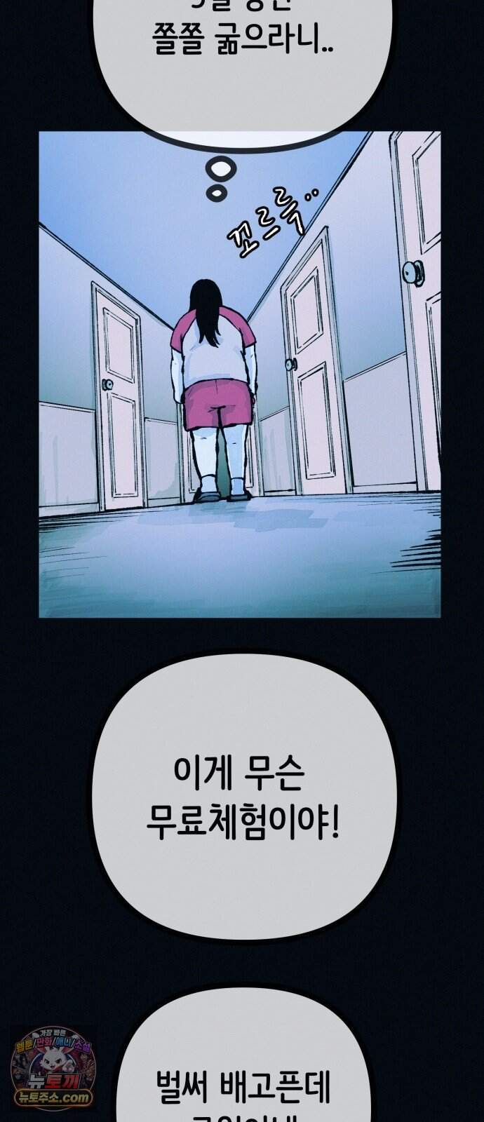 수상한 다이어트 클럽 59화 재 입소 할 결심 58