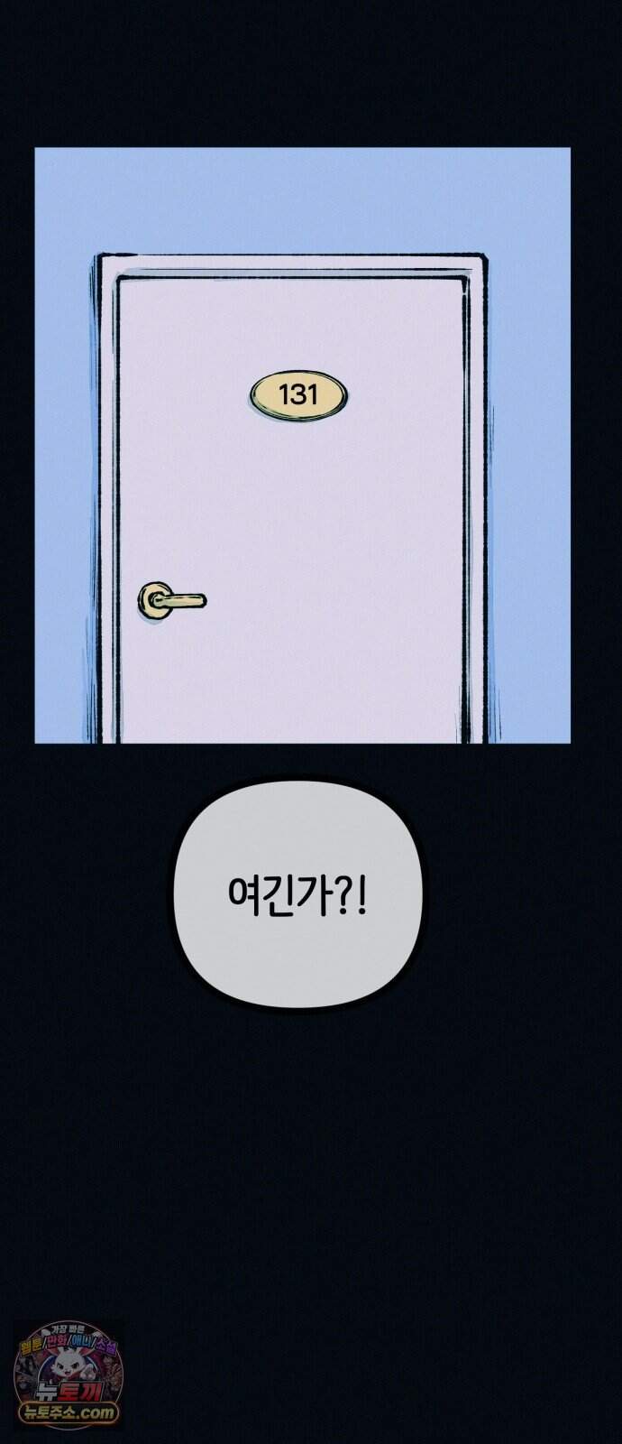 수상한 다이어트 클럽 59화 재 입소 할 결심 62