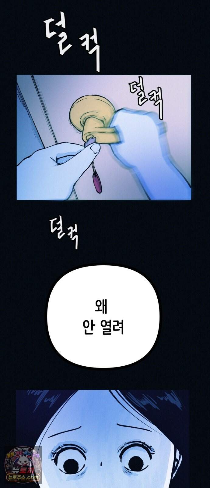 수상한 다이어트 클럽 59화 재 입소 할 결심 63