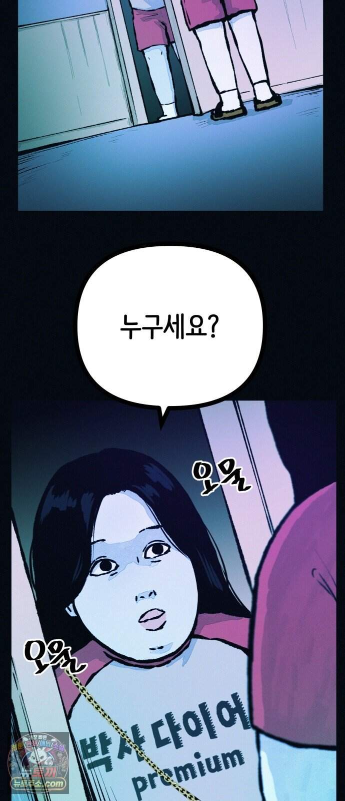 수상한 다이어트 클럽 59화 재 입소 할 결심 65