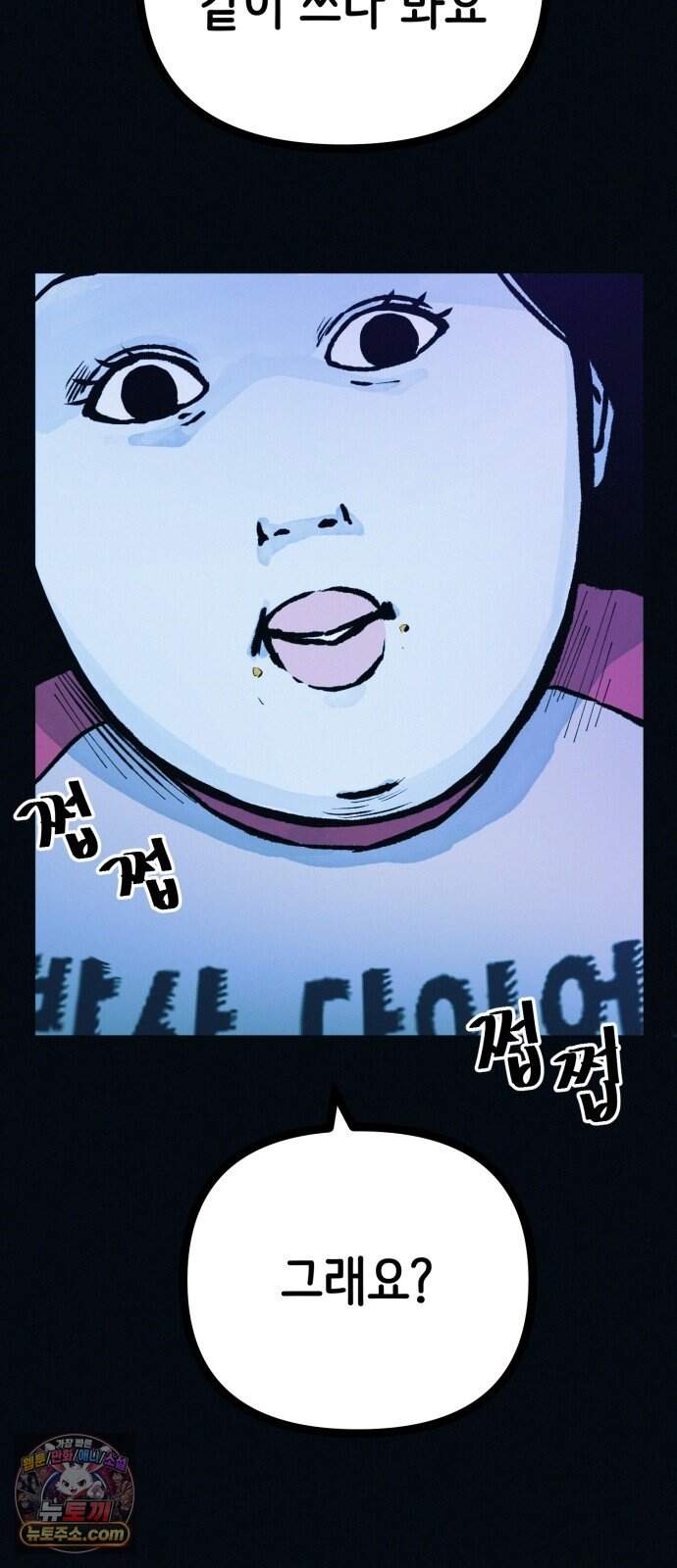 수상한 다이어트 클럽 59화 재 입소 할 결심 67