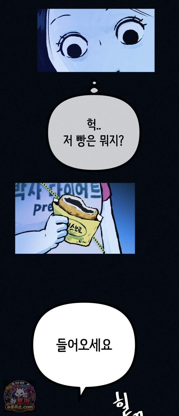 수상한 다이어트 클럽 59화 재 입소 할 결심 68