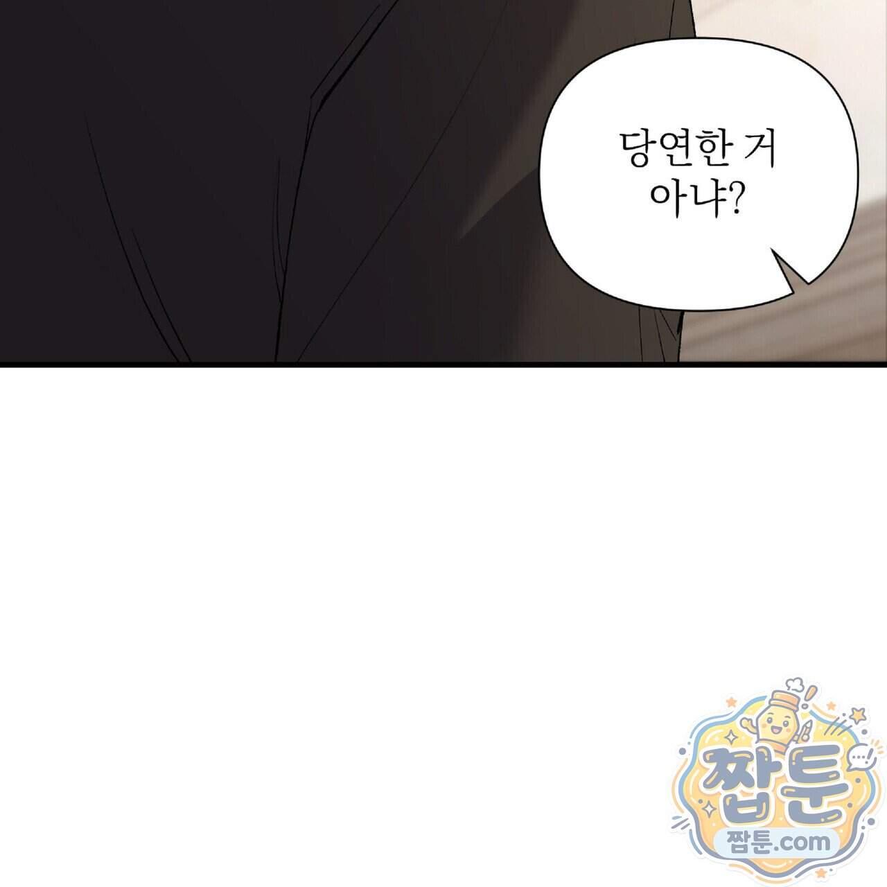 키스 더 스컴백(KISS THE SCUMBAG) 29화 37