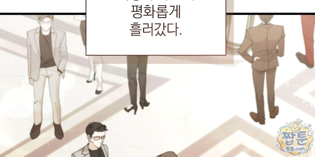 키스 더 스컴백(KISS THE SCUMBAG) 29화 48