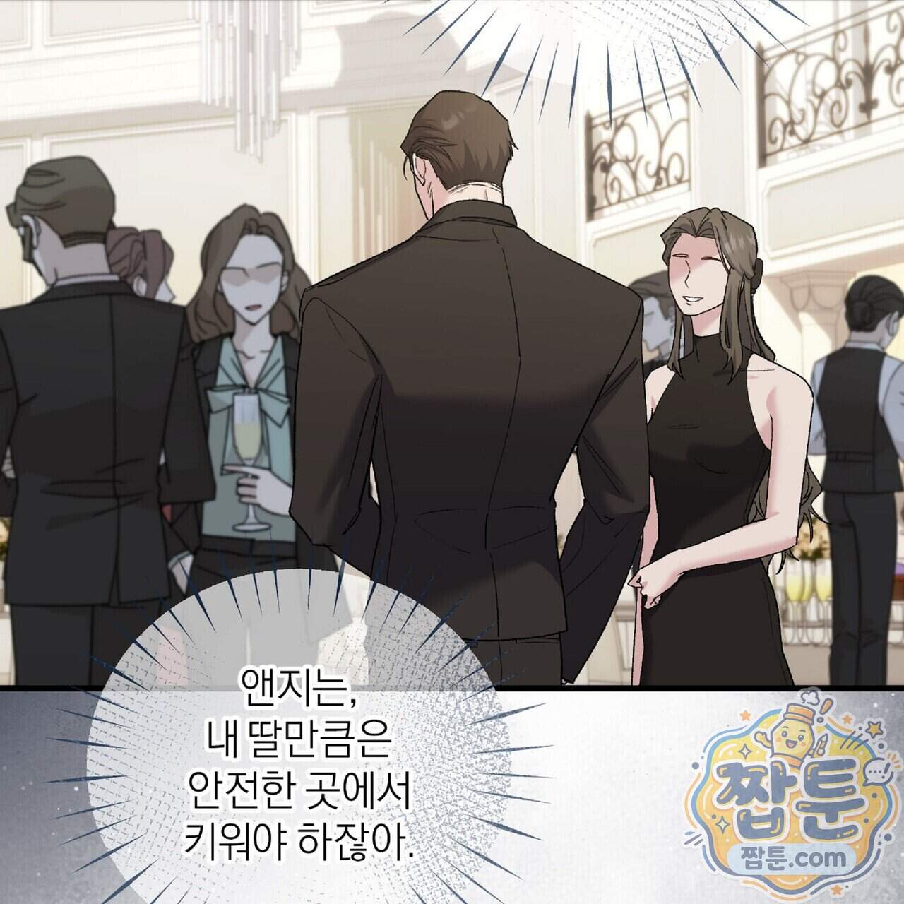 키스 더 스컴백(KISS THE SCUMBAG) 29화 84