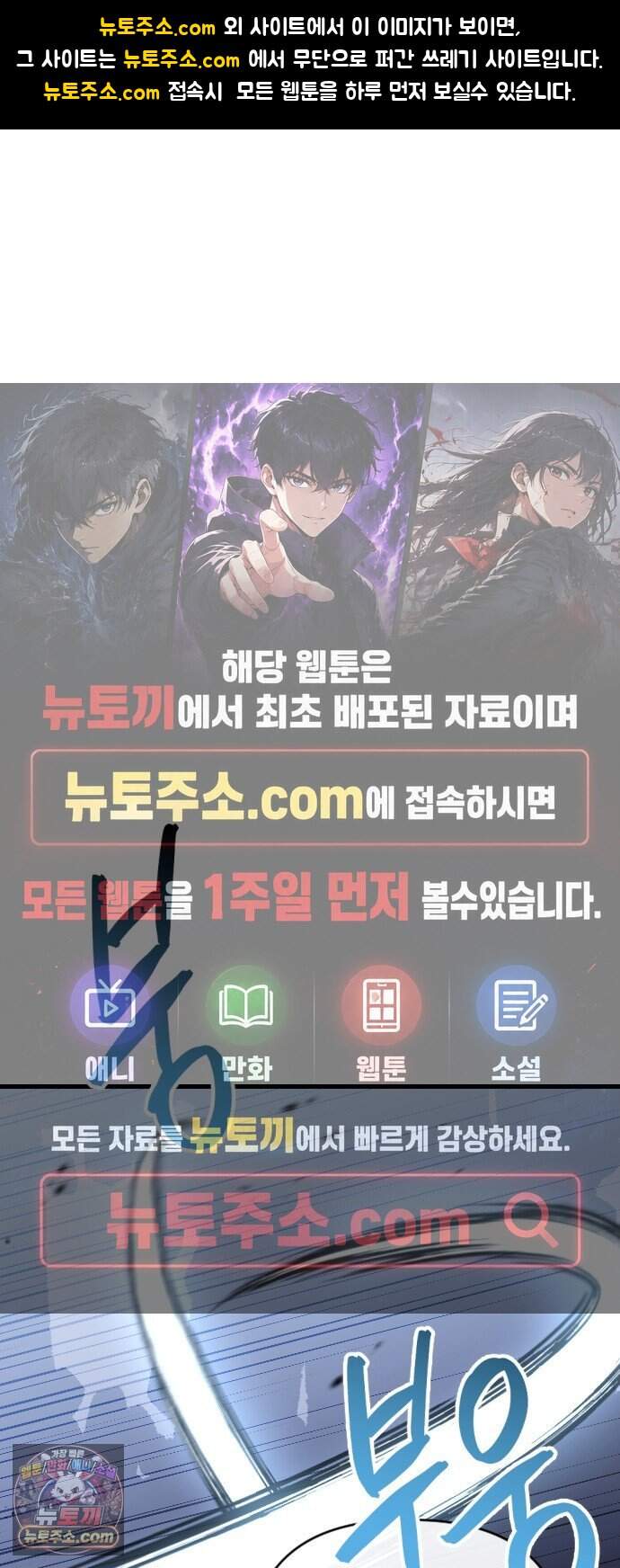 빌 37화 망치무덤 (3) 1