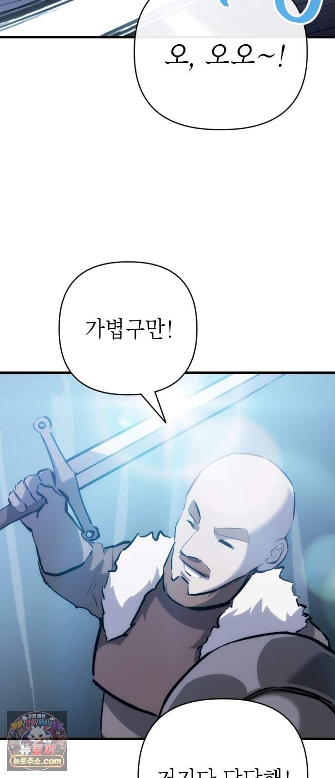 빌 37화 망치무덤 (3) 2