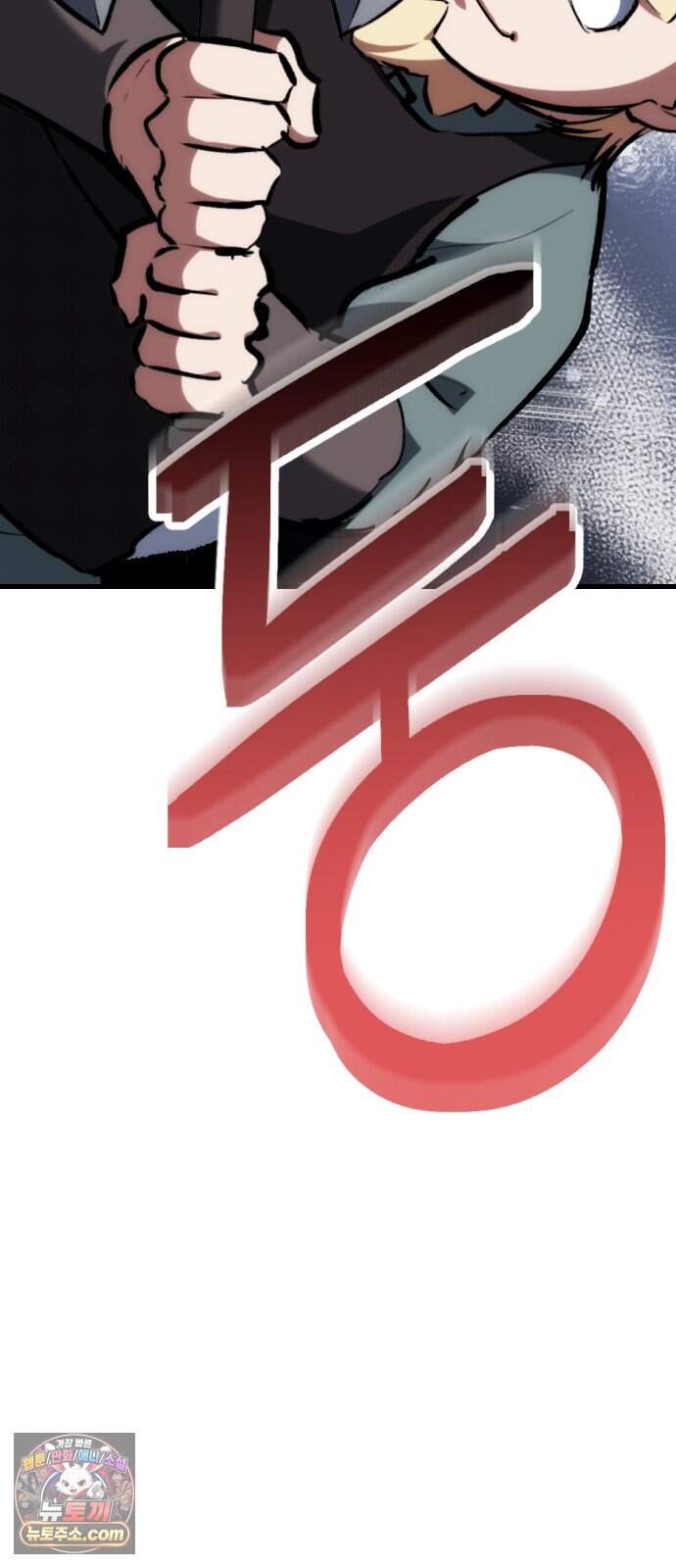 빌 37화 망치무덤 (3) 6