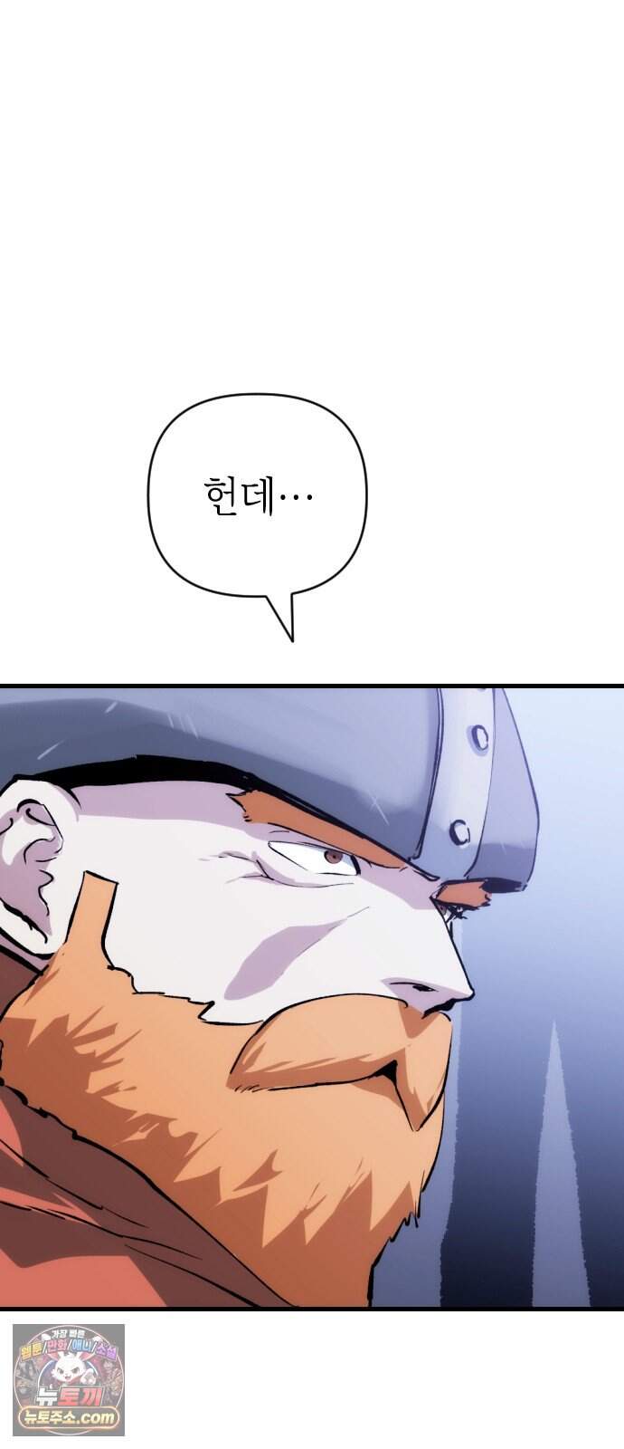 빌 37화 망치무덤 (3) 7