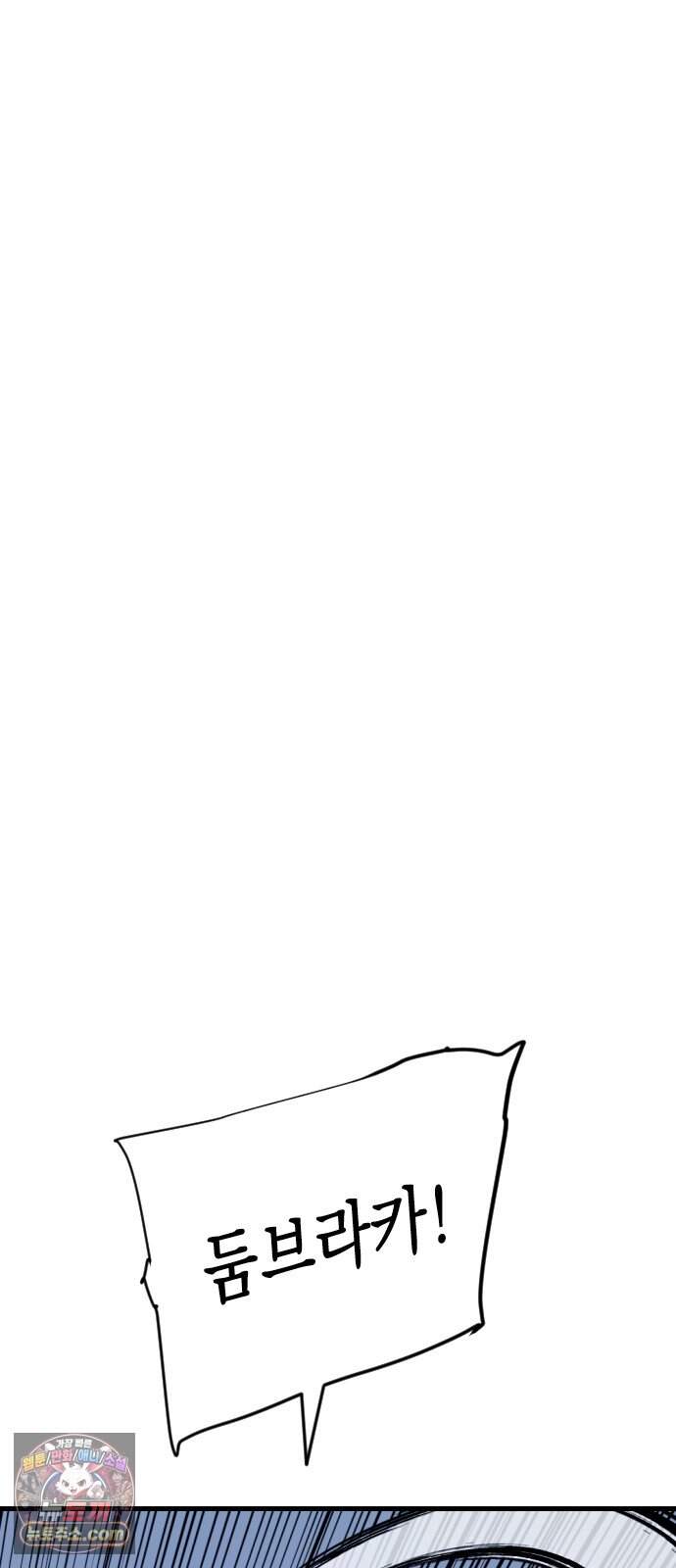 빌 37화 망치무덤 (3) 13