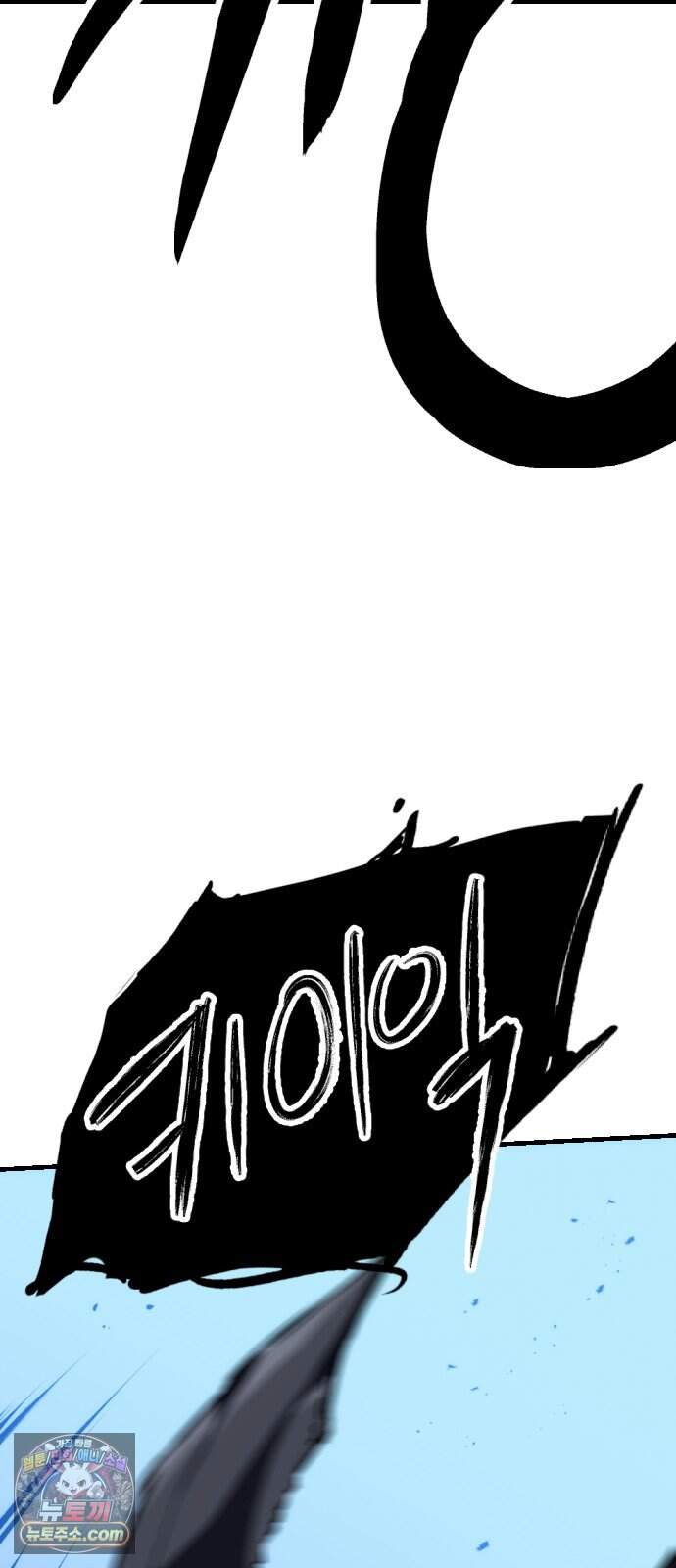 빌 37화 망치무덤 (3) 22
