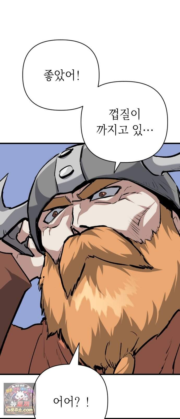 빌 37화 망치무덤 (3) 28