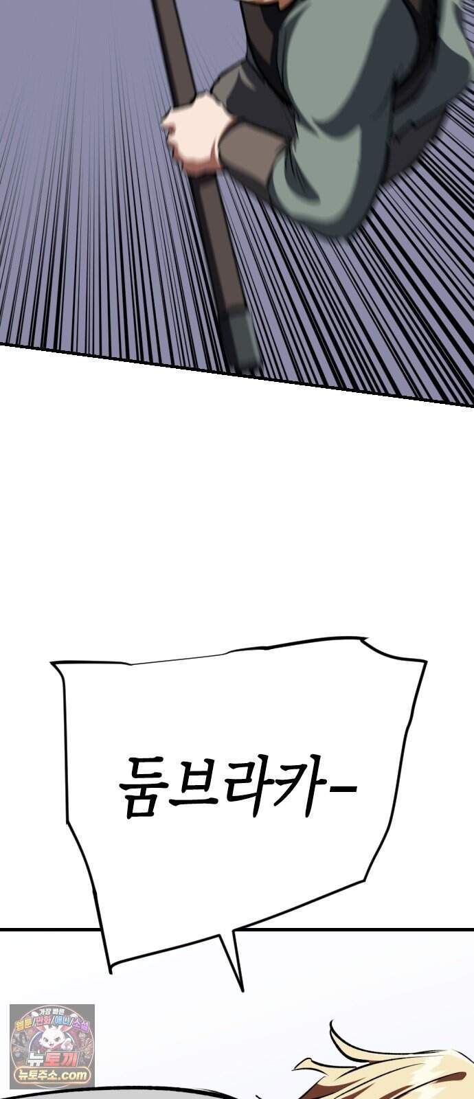 빌 37화 망치무덤 (3) 32