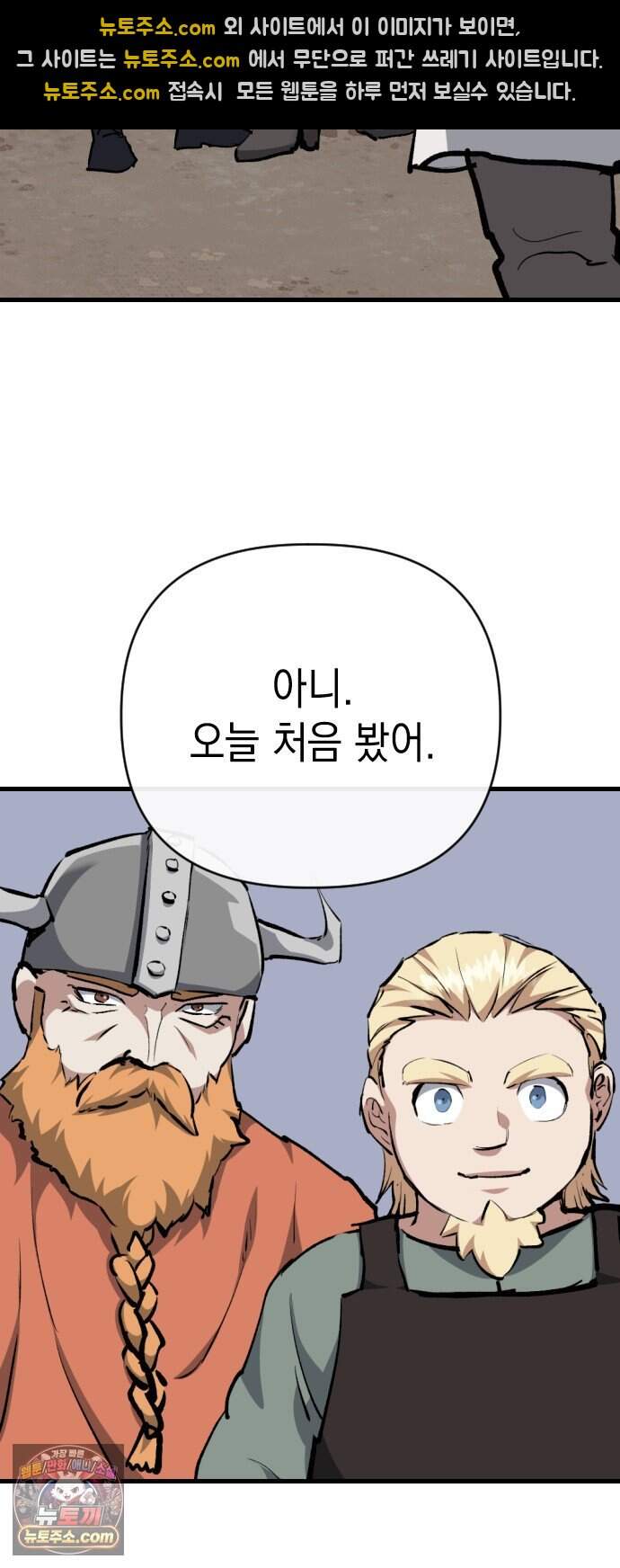 빌 37화 망치무덤 (3) 55