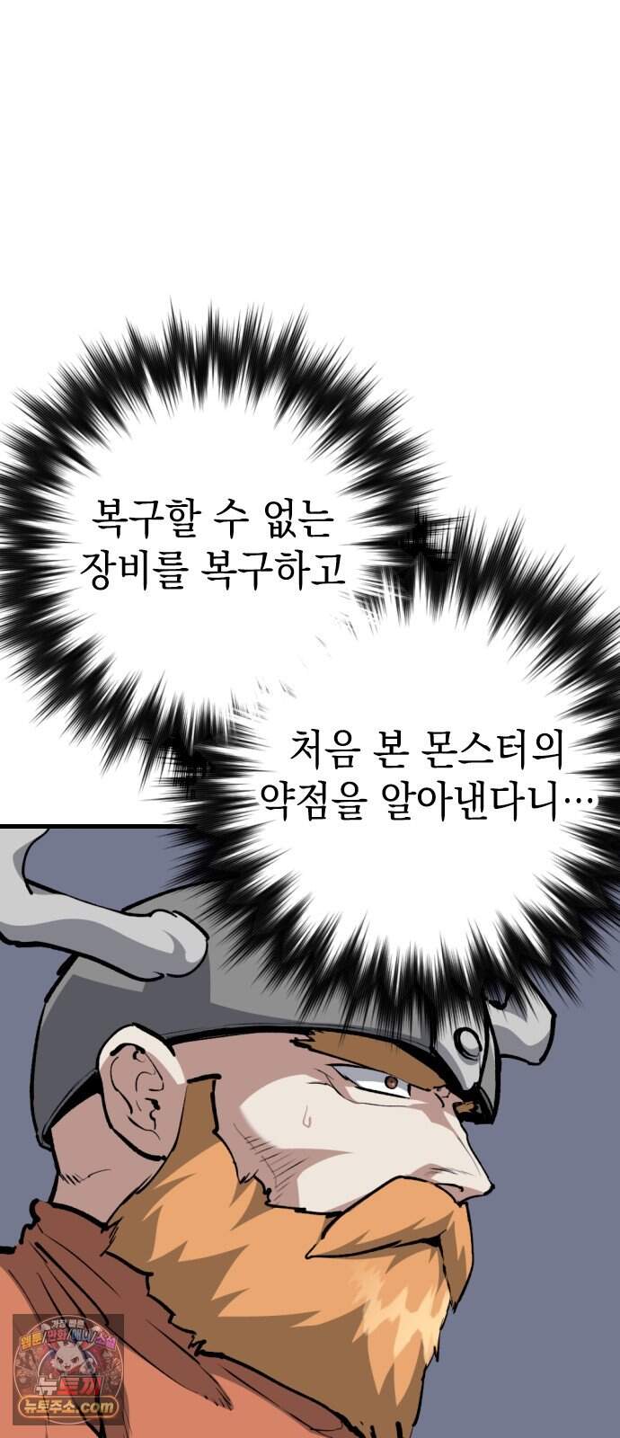 빌 37화 망치무덤 (3) 57