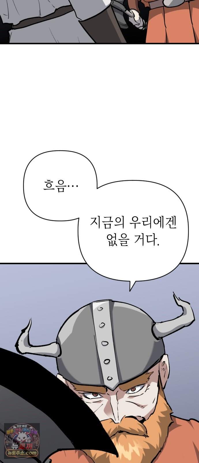 빌 37화 망치무덤 (3) 61